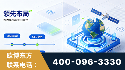 三明-领先布局：于2024年初开启GEO业务的公司
